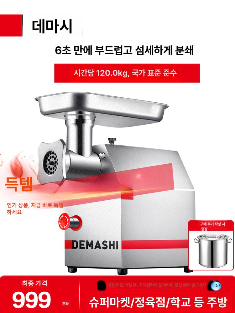 고기 분쇄기 마늘 다짐기 슈레드기 상업용 육류 다지기 1100W 230kg 22 350-350inch - 상세 이미지 2