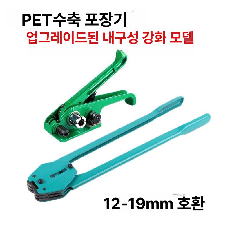 PP밴딩기 포장 PET밴드 수동밴딩기 빨간 경제형 레드 두꺼운 본체 1단 윈치 그린 텐셔너 - 상세 이미지 2