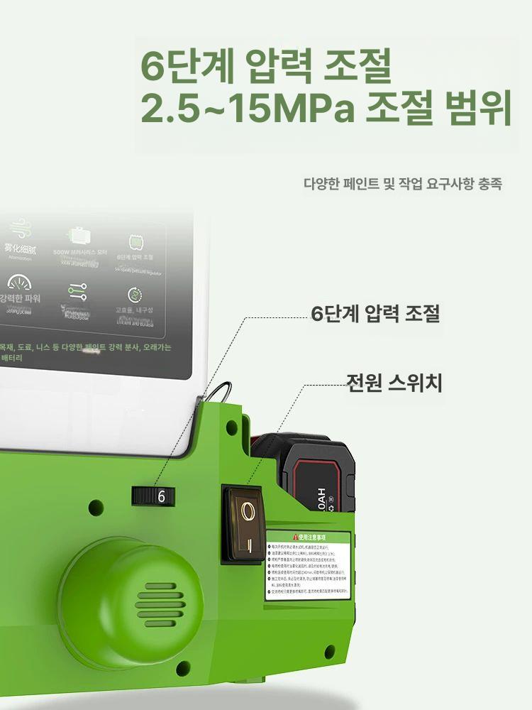 충전식 페인트분무기 전동 페인트스프레이 가정용 도장 뿜칠기 - 상세 이미지 4