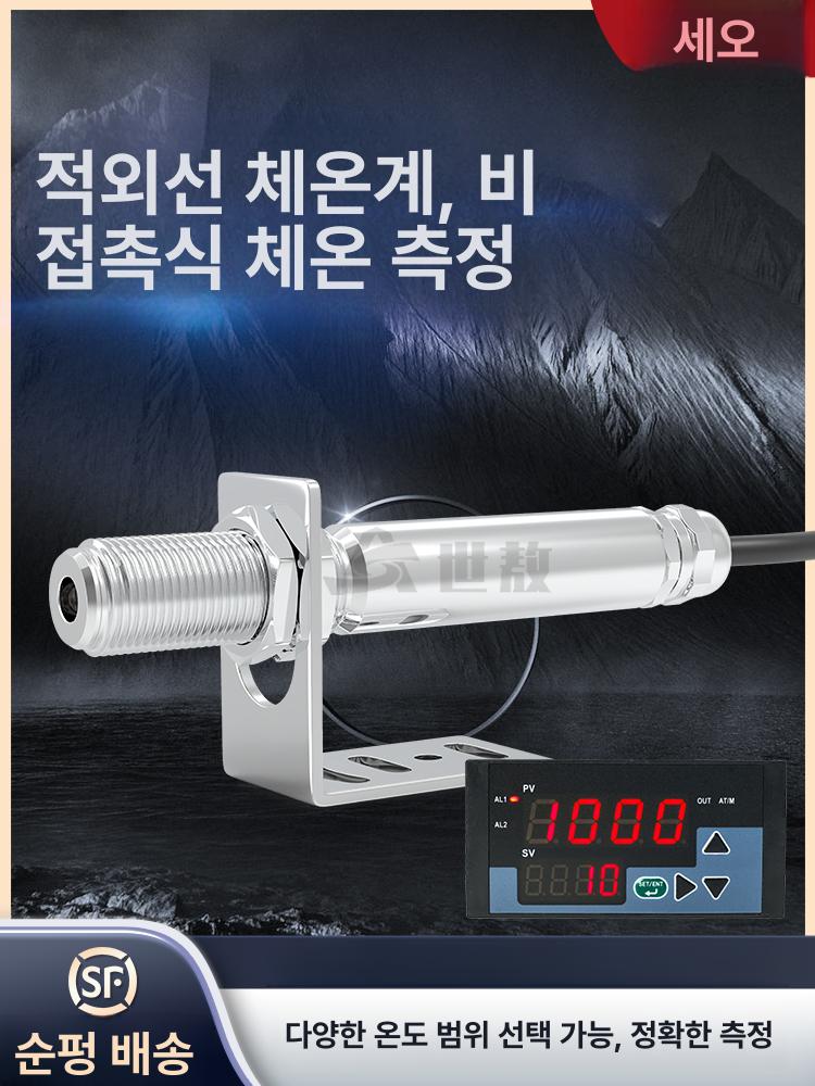 비접촉 적외선 온도 산업용 고정밀 디지털 온도센서 기본 0-100 - 상세 이미지 2