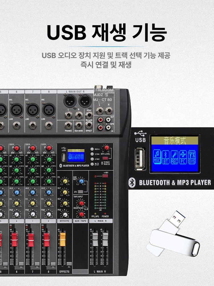 오디오 믹서 미디 믹싱 콘솔 인터페이스 블루투스 음향 8채널 프로페셔널 기본형 - 상세 이미지 5