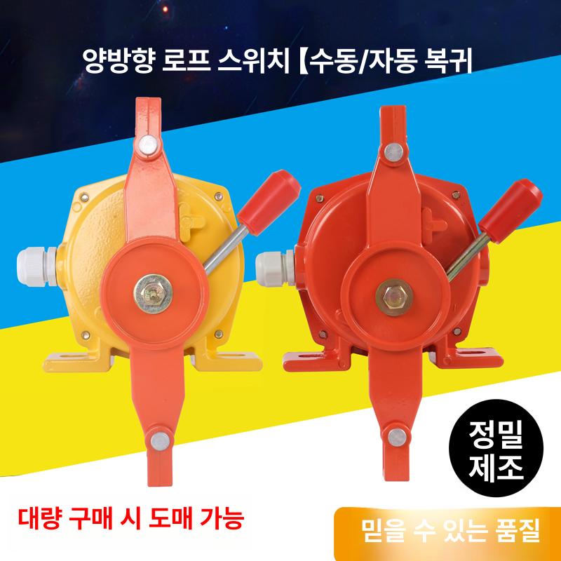 풀 코드 스위치 당김 리셋 스테인리스 브라켓 비상정지 경제형 수동 리셋 - 상세 이미지 2