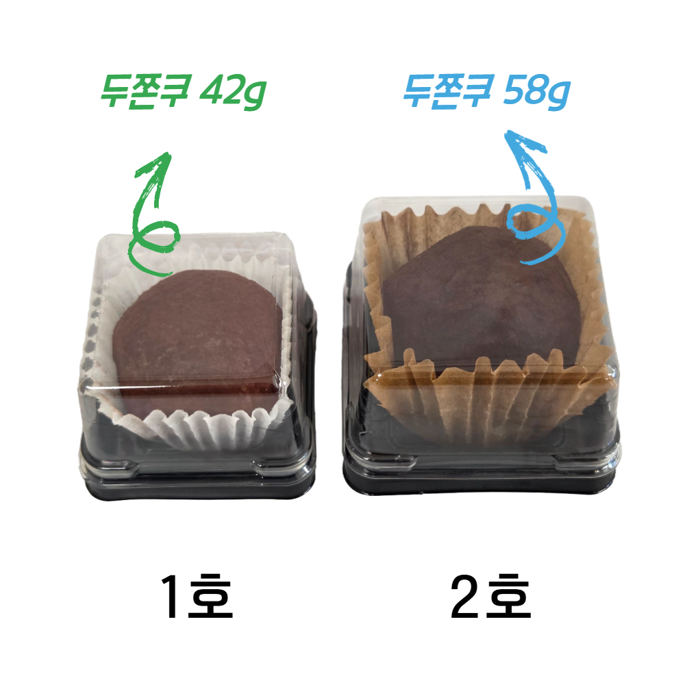 (50개) 화과자케이스 1구 두쫀쿠케이스 1호 블랙 - 상세 이미지 3