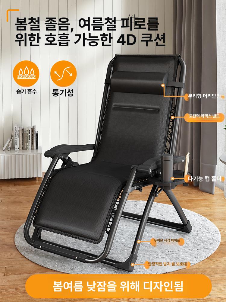 선베드 의자 비치체어 리클라이너 체어 롱릴렉스체어 내장 컵 홀더 초광폭 블랙 플라스틱버클 - 상세 이미지 5