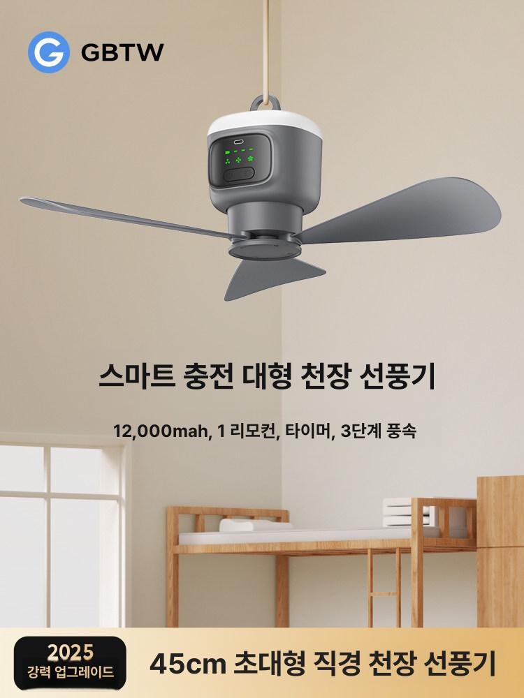 무선 실링팬 캠핑 타프 천장 텐트 서큘레이터 무소음 12000mah - 상세 이미지 2