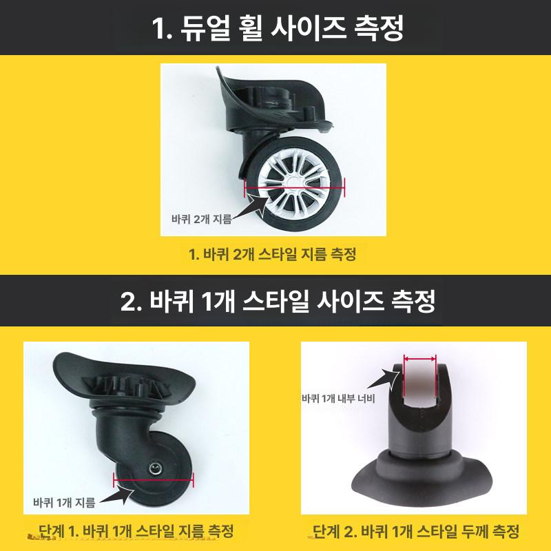 캐리어 바퀴 교체 수리 우레탄 여행가방 부품 휠 무소음 고탄성 PU 바퀴 100 x 26mm - 상세 이미지 4
