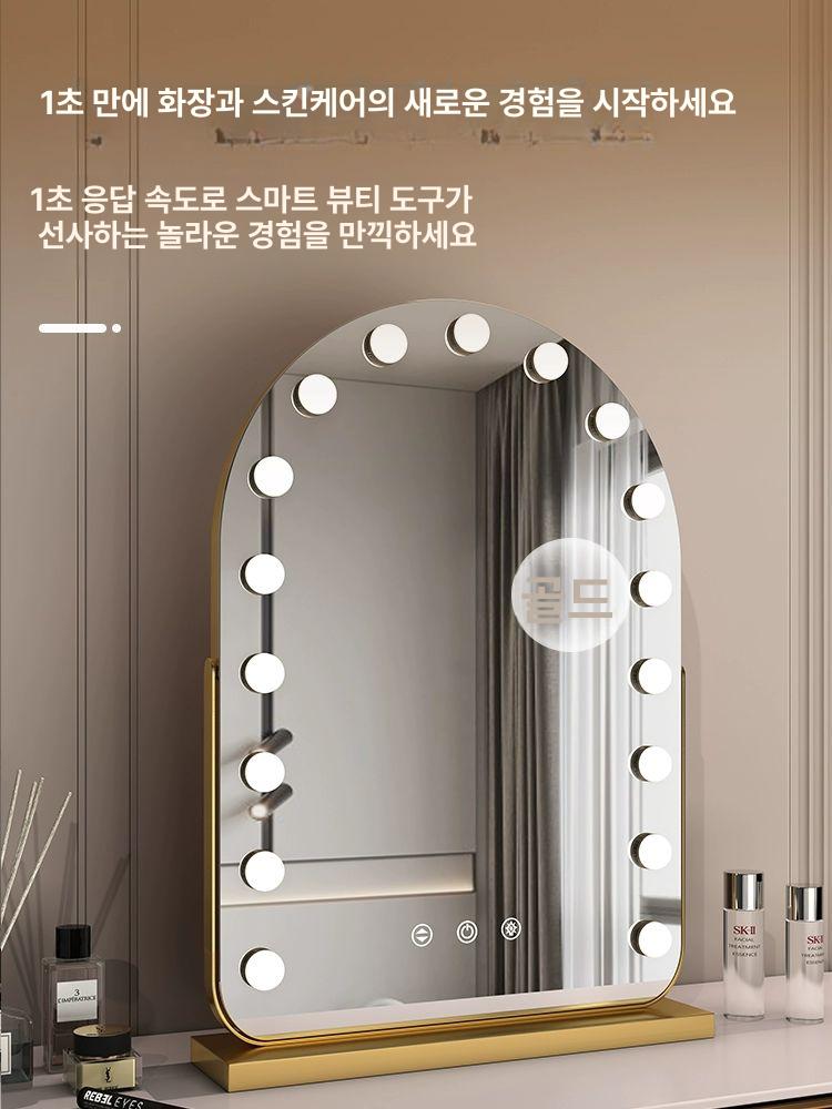 화장대 조명 거울 간접조명 스탠드 미러 분장실 화장 화이트 아치형거울30x40 플러그인 - 상세 이미지 5