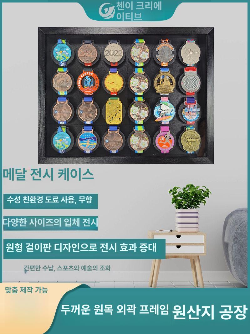 메달 진열대 훈장 액자 벽걸이 액자형 전시대 아크릴 엘레강트블랙 블랙 21개 3 x 7 가로형 - 상세 이미지 2