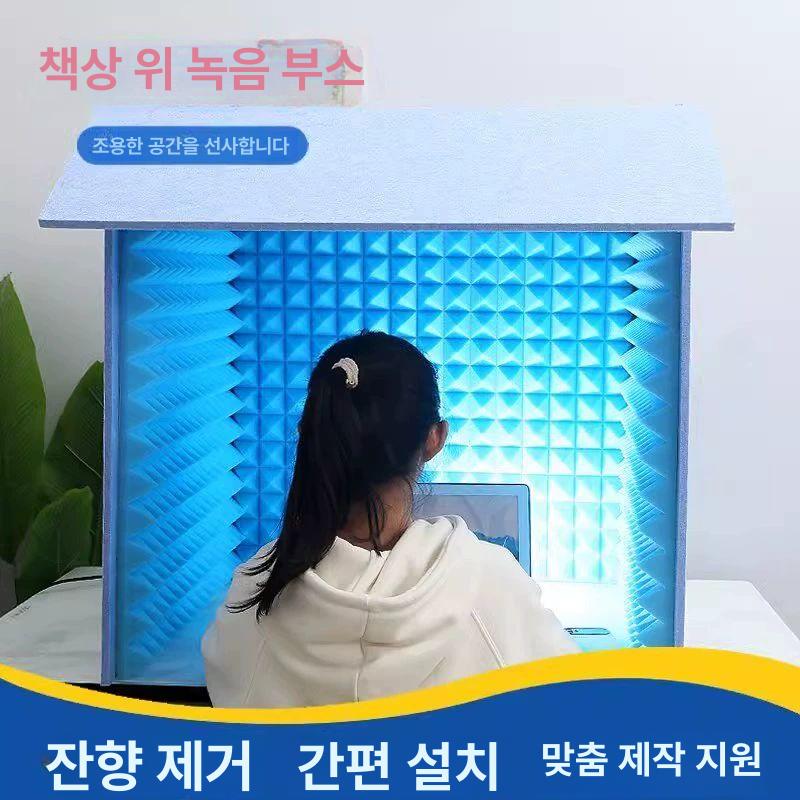 소형 방음부스 개인방송 연습실 스튜디오 녹음 1인 방음벽 차단 가정용 녹음실 노래 개인 - 상세 이미지 3