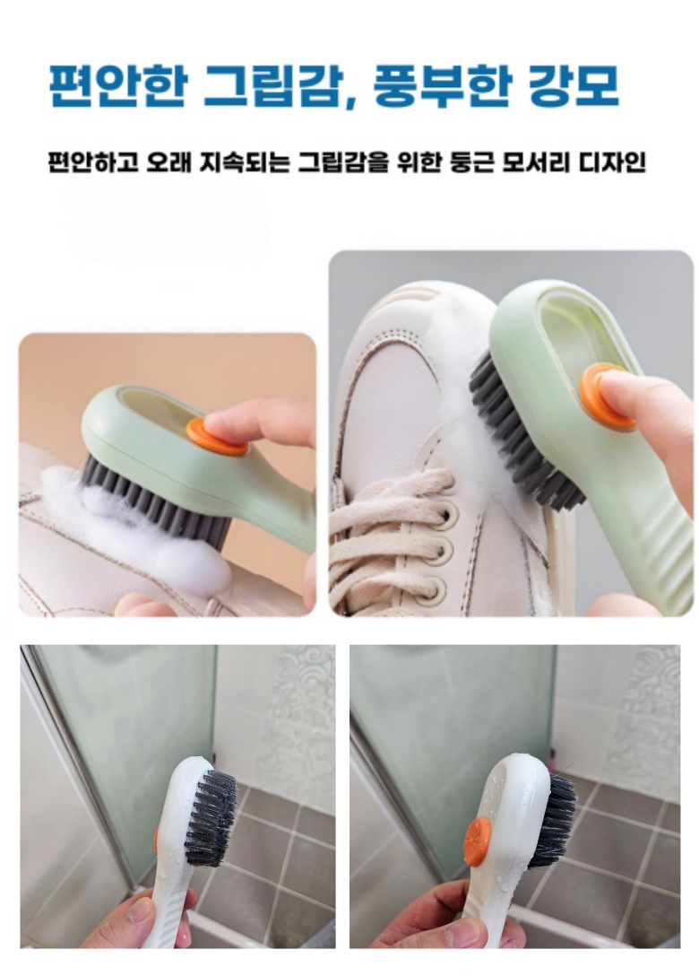 소픽 운동화 청소솔 액체충전용 신발 밑창청소 오염제거 세척솔 2P 이미지 7
