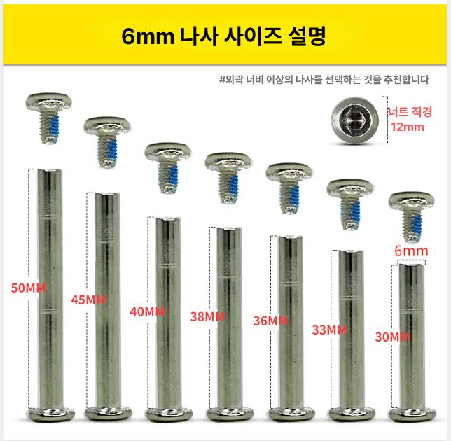캐리어 바퀴 교체 연결축 나사봉 6mmx36mm 1개 - 상세 이미지 3