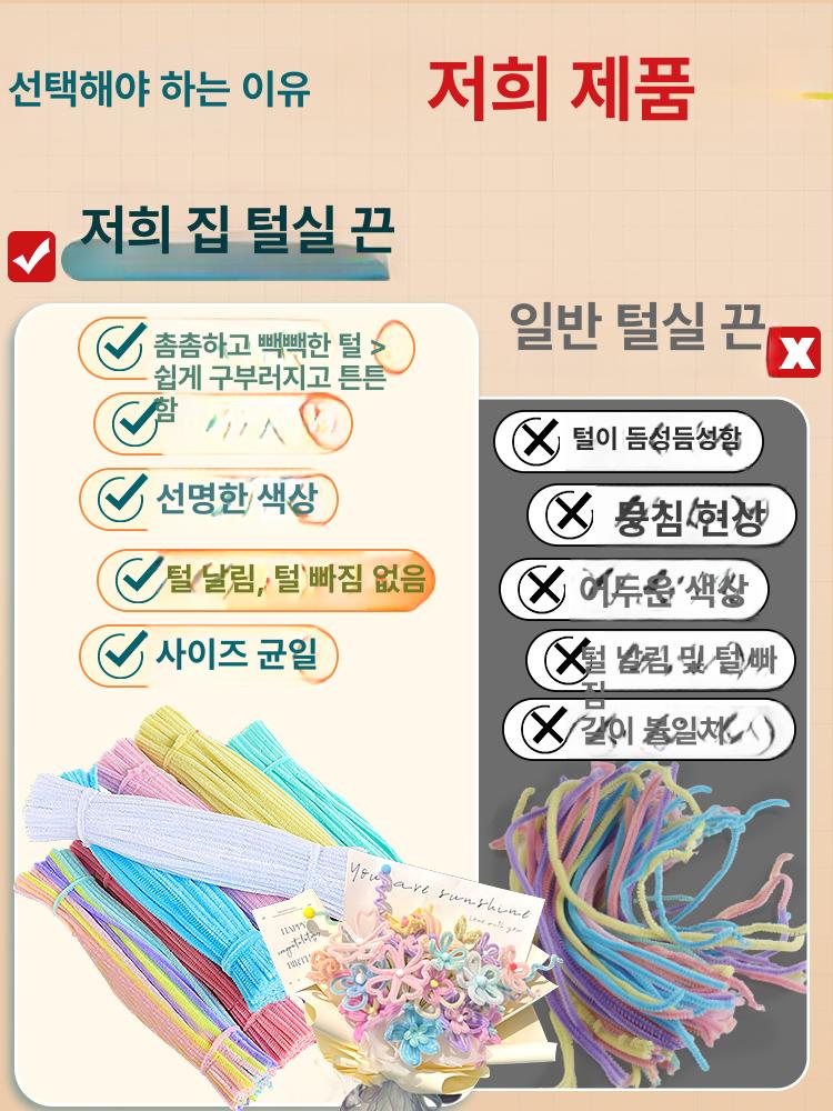 모루꽃다발키트 꽃다발 취미 선물 만들기 패키지 대형 마카롱 마카롱 혼합 100개 - 상세 이미지 3