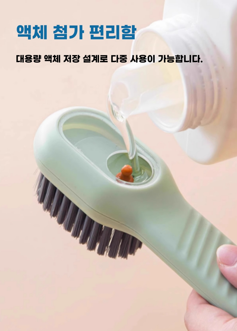소픽 운동화 청소솔 액체충전용 신발 밑창청소 오염제거 세척솔 2P - 상세 이미지 5