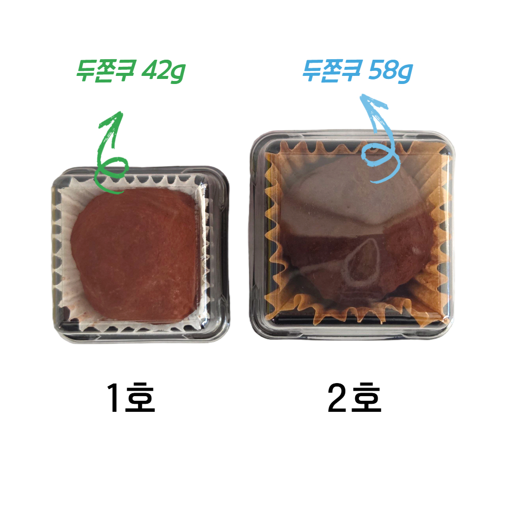 (50개) 화과자케이스 1구 두쫀쿠케이스 1호 블랙 - 상세 이미지 2