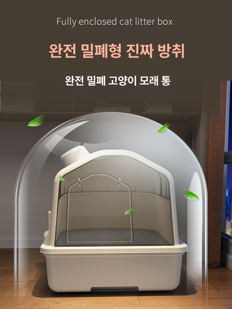 고양이 화장실 하우스형 모래통 배변통 샌드박스 대형 그레이 52 x 41x40 숯가방 + 삽 포함 - 상세 이미지 2