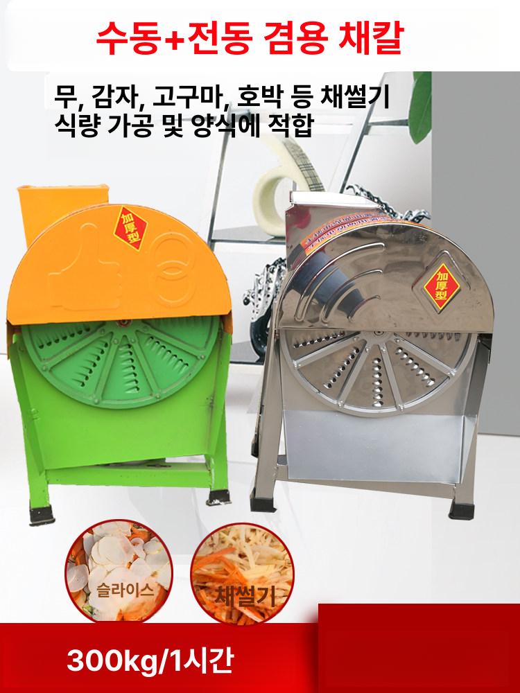 전기 야채 파쇄기 상업용 절단기 컷팅기 식당용 채칼형 전동 채칼 모터 포함 - 상세 이미지 2