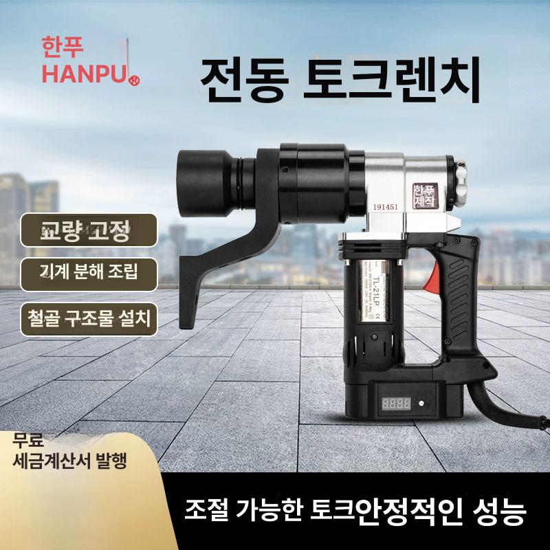 전기 너트런너 볼트 체결기 전자식 토크렌치 라쳇 너트 tl-5b - 상세 이미지 3