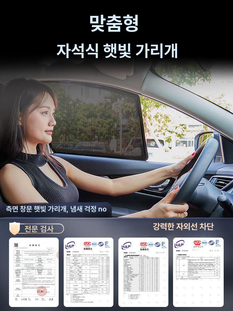 선루프 햇빛가리개 차량용 지붕 가리개 선쉐이드 접이식 측면창문4개 - 상세 이미지 2