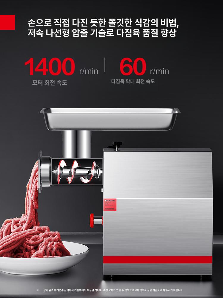 고기 분쇄기 마늘 다짐기 슈레드기 상업용 육류 다지기 1100W 230kg 22 350-350inch - 상세 이미지 5