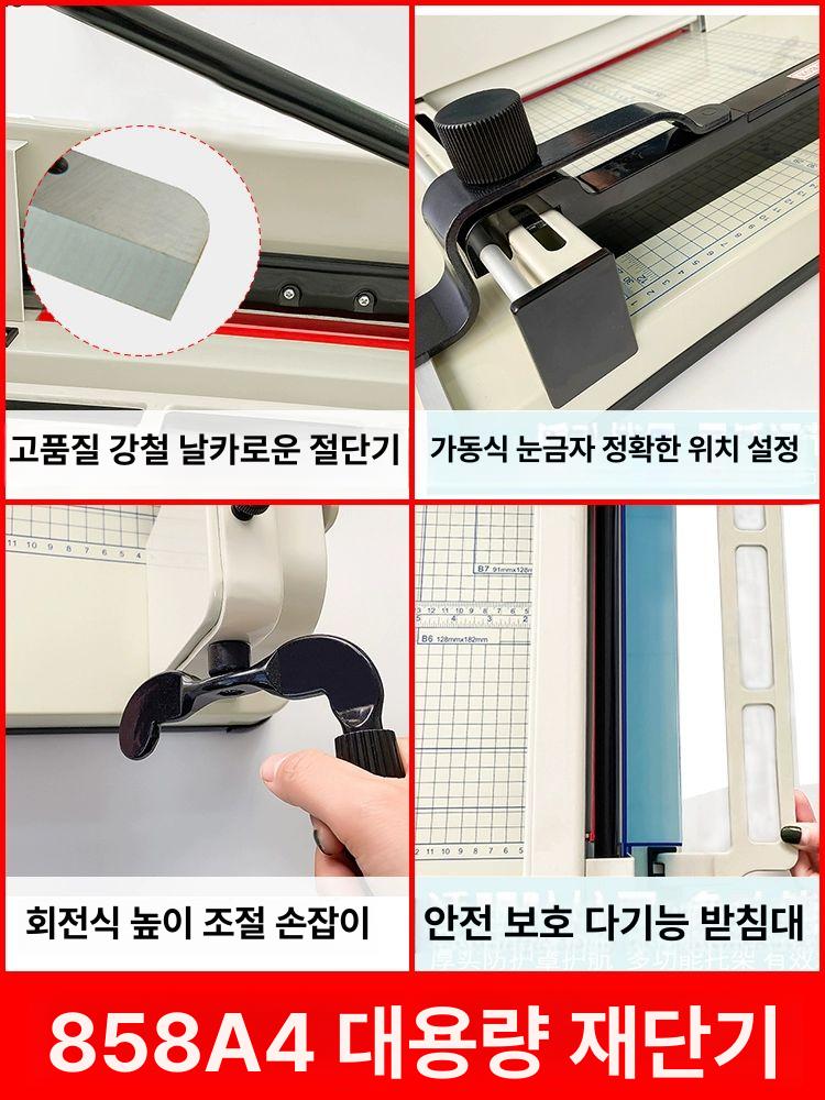 종이 재단기 문서 절단기 커터기 학교 사무실 A4 종이커터 - 상세 이미지 3