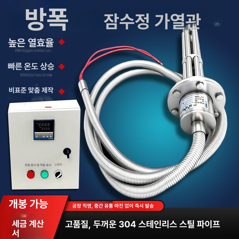 물탱크 히터 온수봉 전기 물데우는기계 380v 3kw 온도조절박스 - 상세 이미지 2