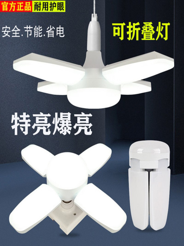 초강력 조명 날개 LED 접이식 생장등 식물등 전구 이미지 6