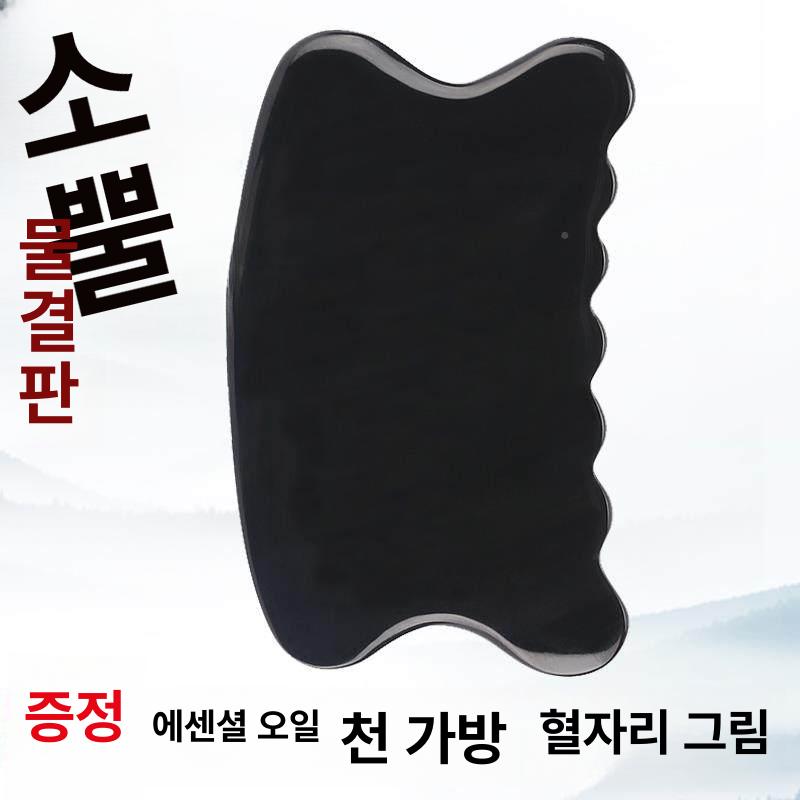 물소뿔 괄사 목 얼굴 두피 마사지기 구형 물결형 - 상세 이미지 2