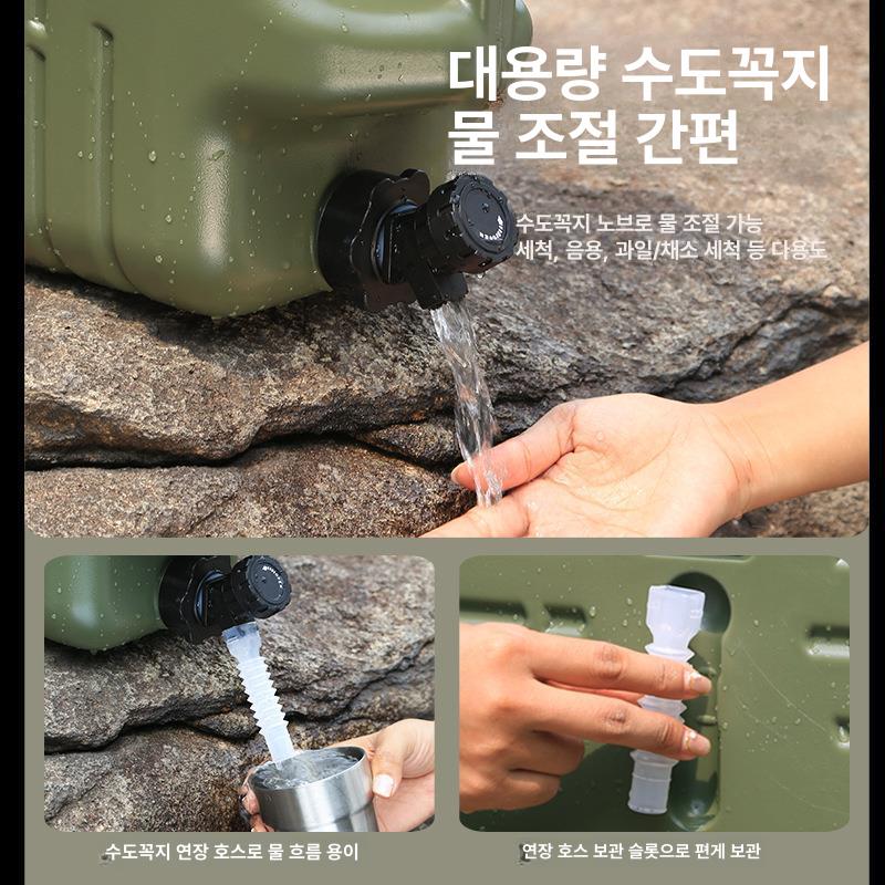 물통 식수통 워터저그 수도꼭지 차박 밸브 등산 물병 신형 18.5L 올리브그린 스티커 포함 - 상세 이미지 3