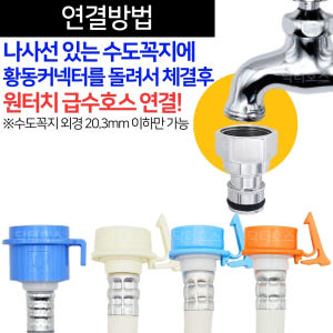세탁기호스 급수 연결 교체 연장 세탁 호수 황동 수도꼭지 육각형 커넥터 ... 개봉기 | 실사용 후기 - 상품 이미지 3