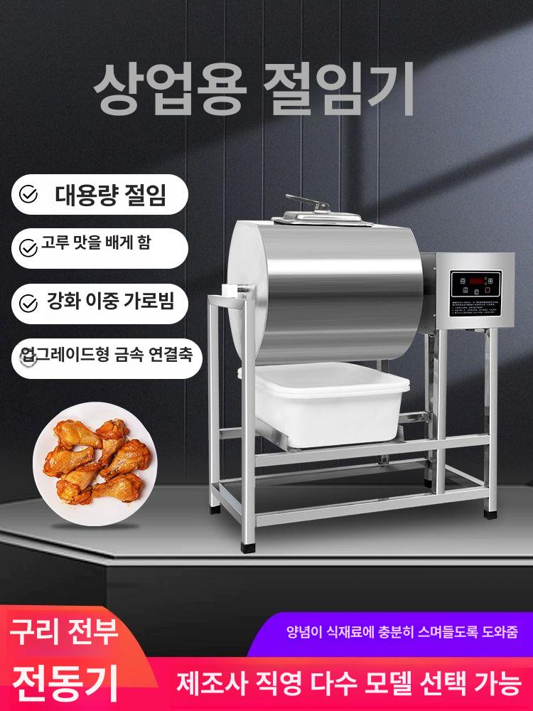 치킨 염지 진공 마리네이드 기계 컴퓨터 제어 고기 숙성기 업소용 40형 10.0 17.5kg닭다리 A - 상세 이미지 2