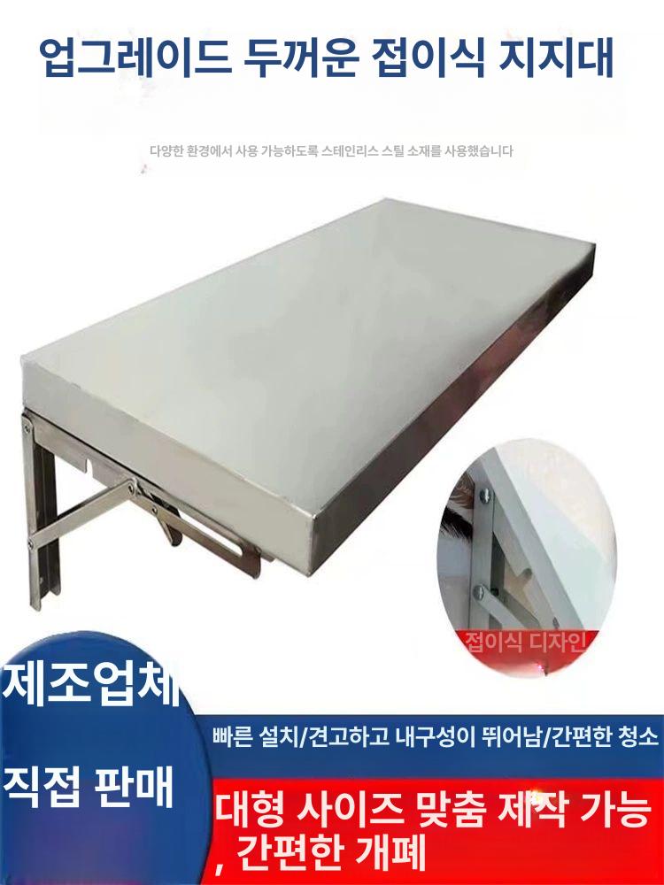 접이식 작업대 식당용 선반 업소용 조리대 벽걸이 폴딩 두께 60너비 30 - 상세 이미지 2