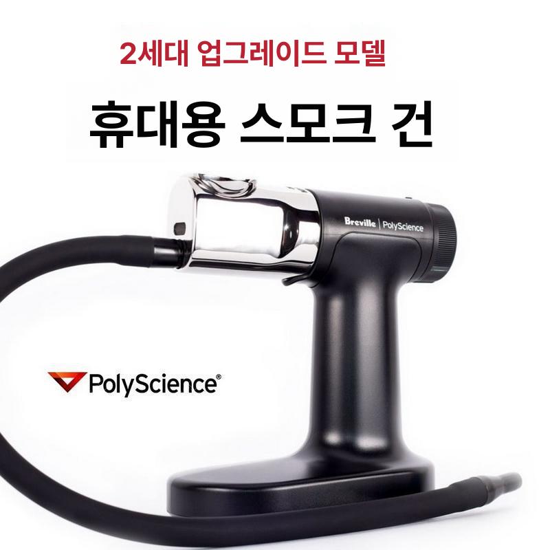 훈연기계 훈연기 분자요리기계 연기 훈제기 진그레이 - 상세 이미지 2