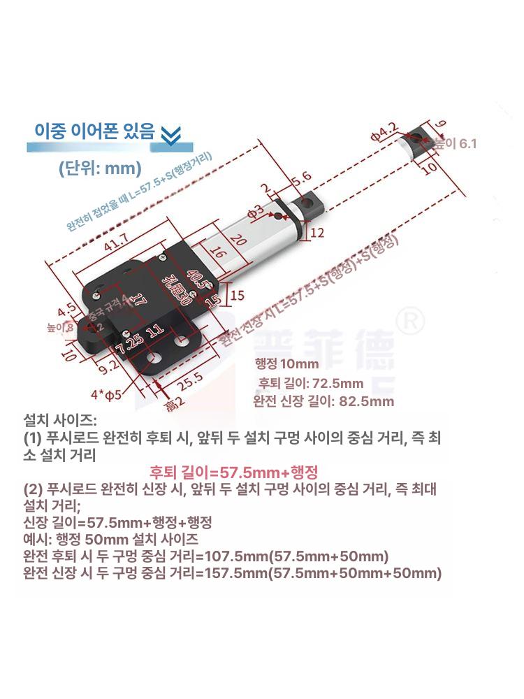 전기실린더 리니어 액추에이터 DC모터 푸셔 자동화 승강장치 - 상세 이미지 5