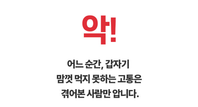 Rx8 퓨린컷 4X 현직 약사 개발 퓨린 관리 솔루션 60정, 1개