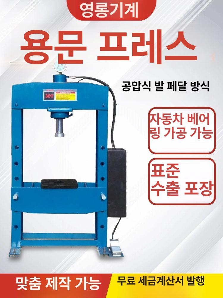 전동 유압프레스 유압기 카센터 공업소 실린더 펀칭기 msy-20t 저기둥 수동 - 상세 이미지 2