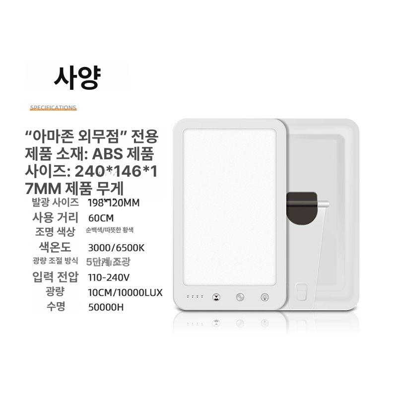 광테라피 라이트북 접이식 꿀잠 햇빛 시뮬레이션 책상용 2026년형 플러그인 USB-typec - 상세 이미지 4