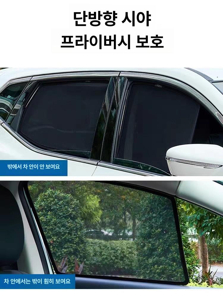 선루프 햇빛가리개 차량용 지붕 가리개 선쉐이드 접이식 측면창문4개 - 상세 이미지 3