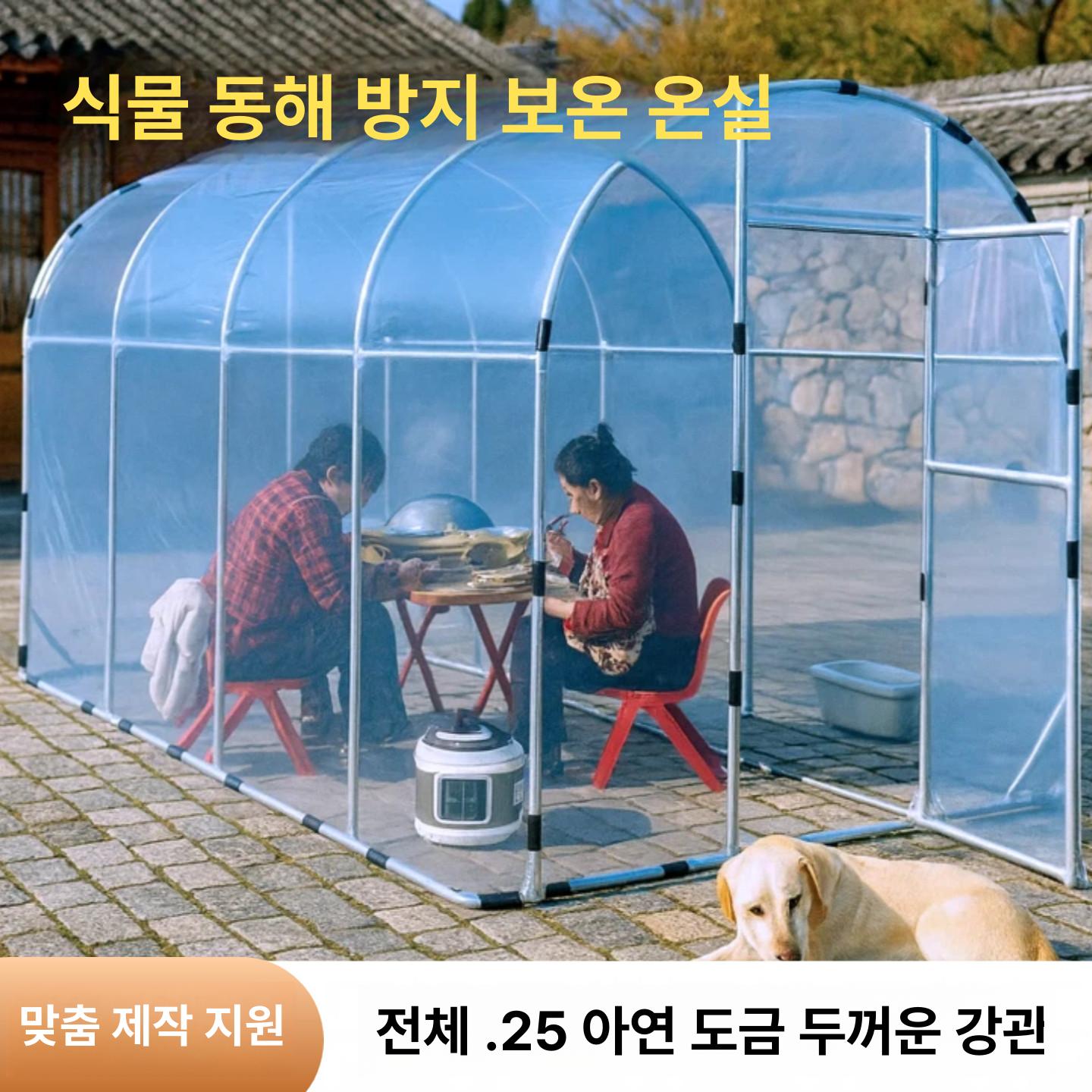 조립식 비닐하우스 미니온실 옥상용 온실 가정용 겨울용 2.5m 2m 2m 두꺼운 필름 포함 - 상세 이미지 2