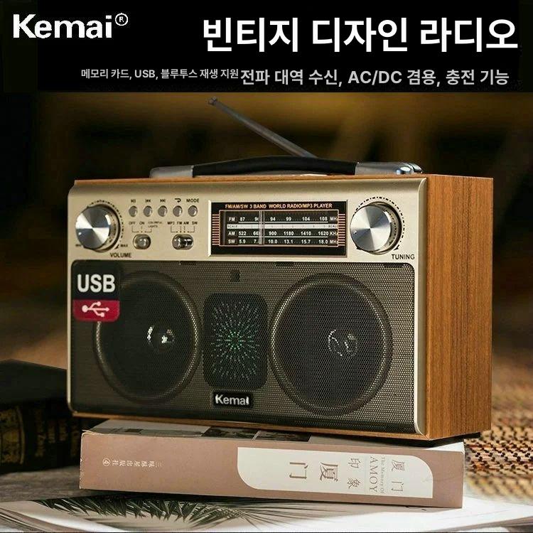 진공관 라디오 레트로 md-1702bt 티크 아날로그 호스트 스피커 클래식 유목색 주파수 - 상세 이미지 2