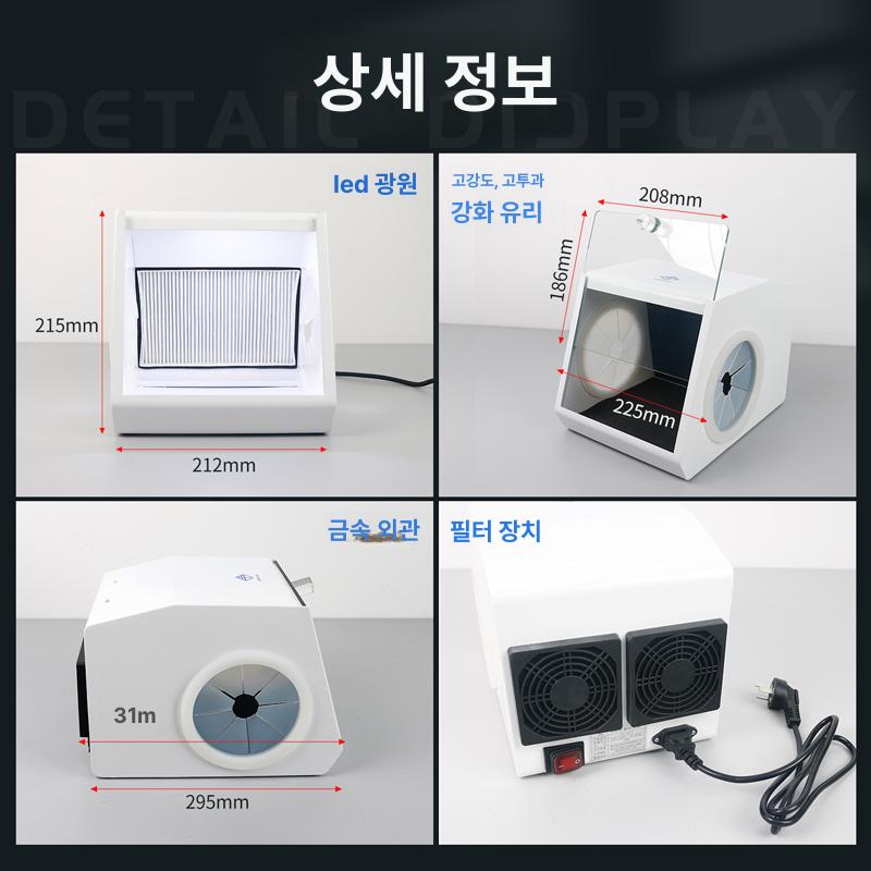 네일 집진기 샌드블라스트 소음없는 흡진기 제거기 추출기 골든샌드 251 국가표준 - 상세 이미지 3