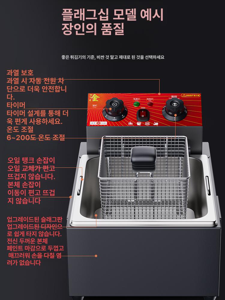 업소용 튀김기 바스켓 치킨 핫도그용 탁상용 전기 가정용 신형 1단계 과열방지 10L 대형 분리판 - 상세 이미지 4