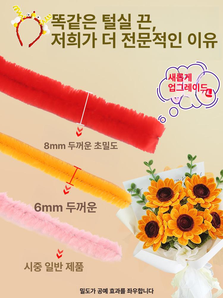 모루꽃다발키트 꽃다발 취미 선물 만들기 패키지 대형 마카롱 마카롱 혼합 100개 - 상세 이미지 2