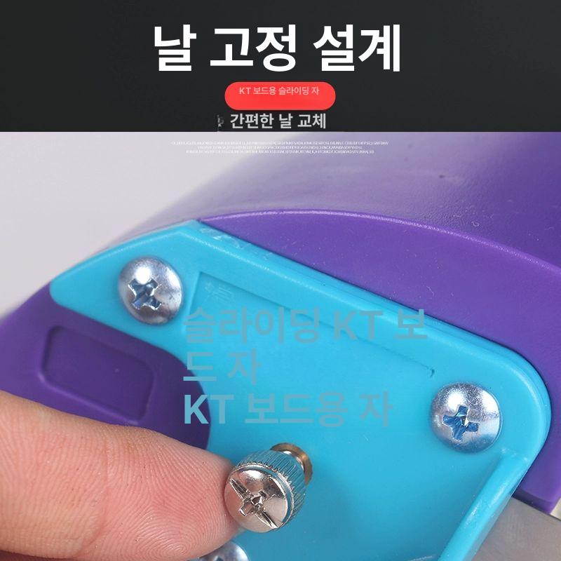 알미늄 커터 슬라이딩 눈금 재단용 제도용 도배 산업용 0.7m 10날 포함 60도 미만 16cm - 상세 이미지 5