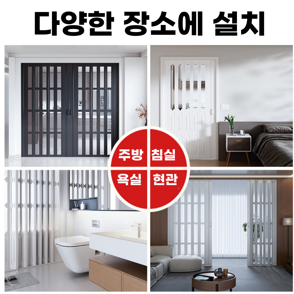 모드홈 무타공 중문 슬라이딩 도어 현관중문 셀프설치 접이식 폴딩도어 0.2개 - 상세 이미지 2