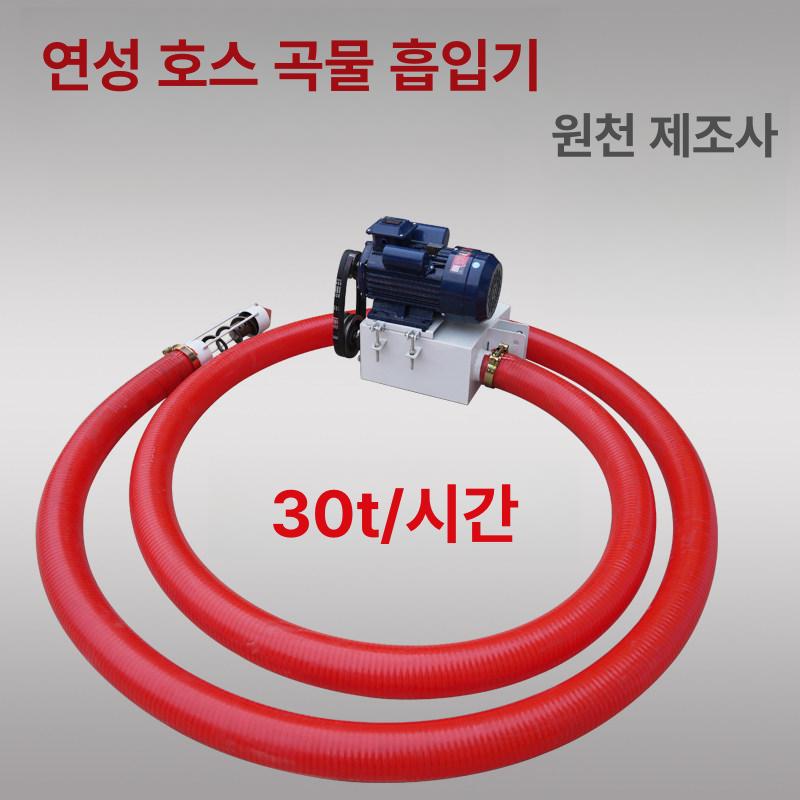 곡물 이송기 씨앗 흡입기 사료 곡식 운반기 고출력 쌀 3.5인치 3m - 상세 이미지 5