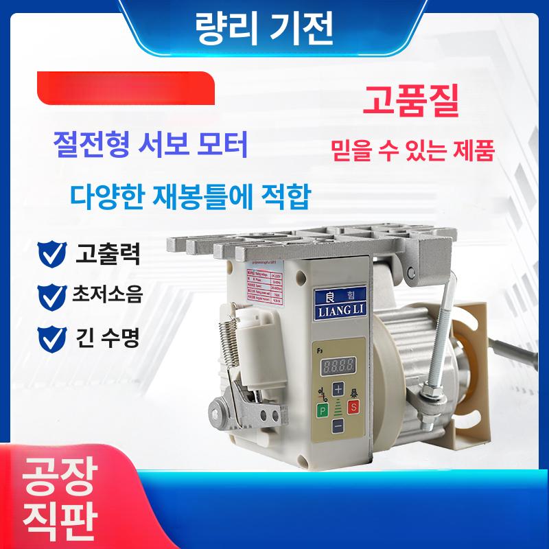 공업용미싱 모터 재봉틀 오버로크 서터 핸드미싱 비사절 실린더베드형 신형 타프 침송 - 상세 이미지 2