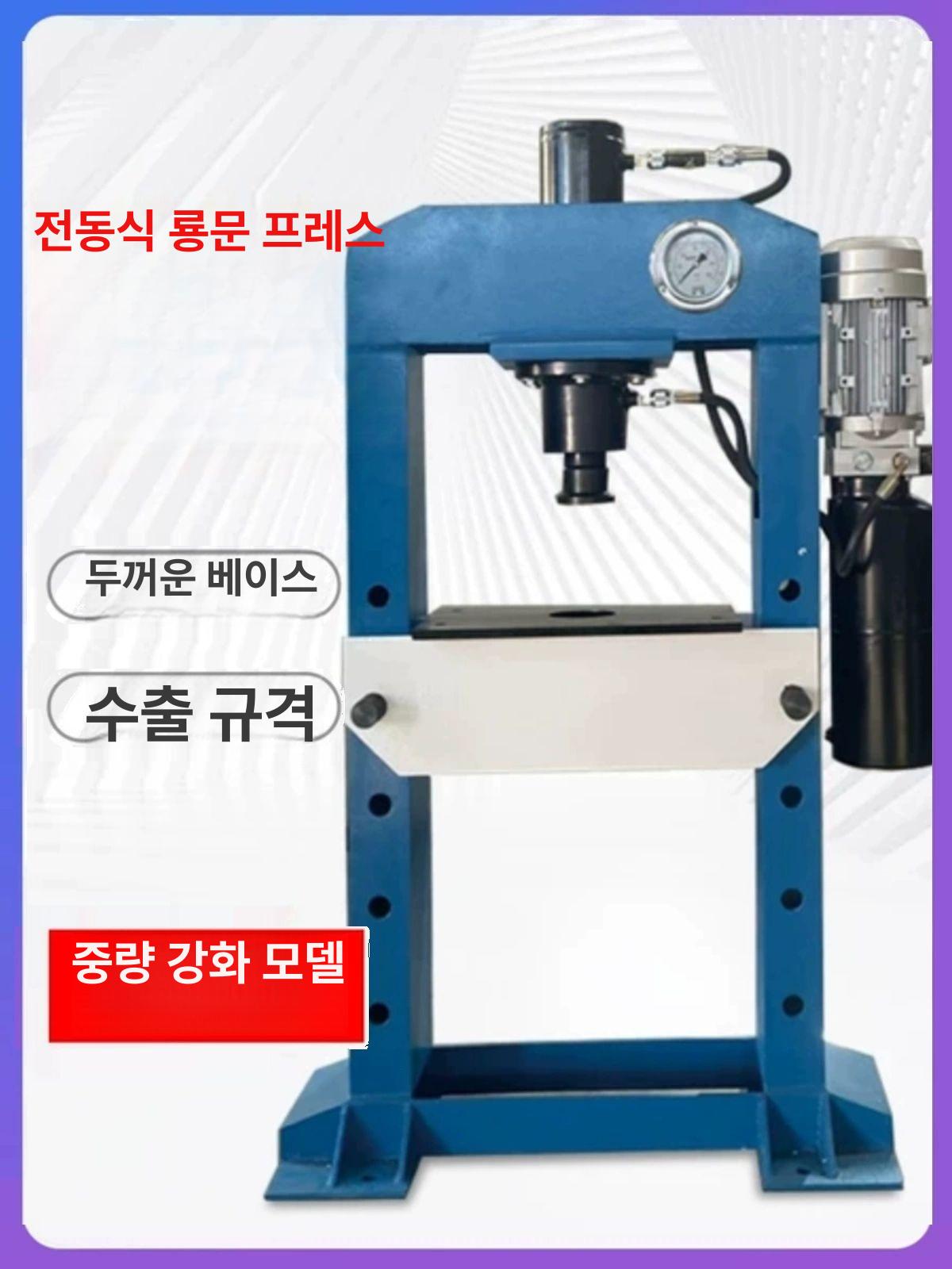 전동 유압프레스 유압기 카센터 공업소 실린더 펀칭기 msy-20t 저기둥 수동 - 상세 이미지 4