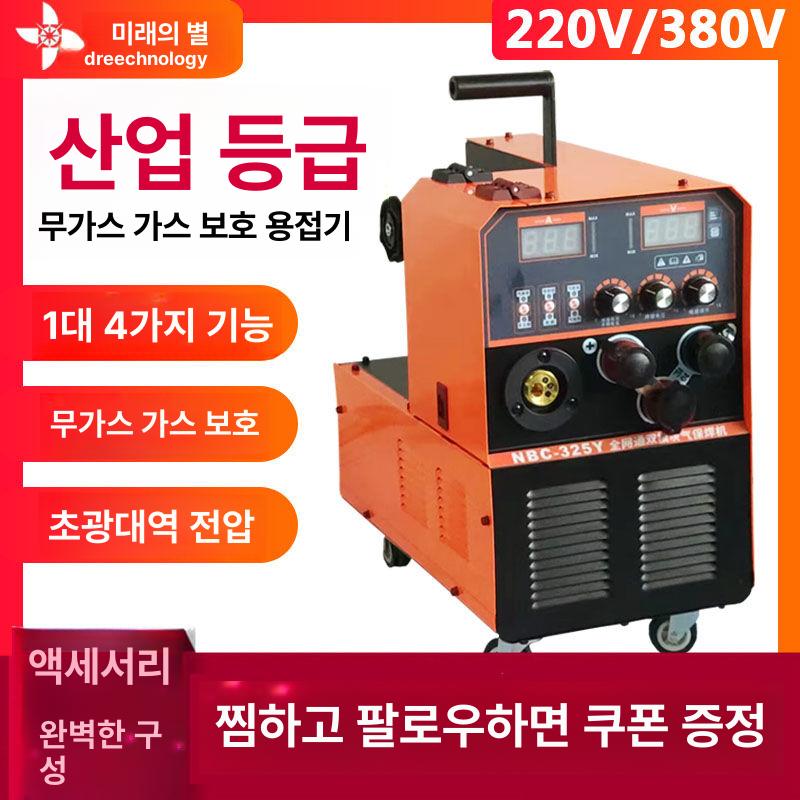 논가스 가정용 MIG 아르곤 스텐 CO2 경량 실속형 298 가스 전기 용접 아르곤 아크 풀링 사진과 동일 - 상세 이미지 3