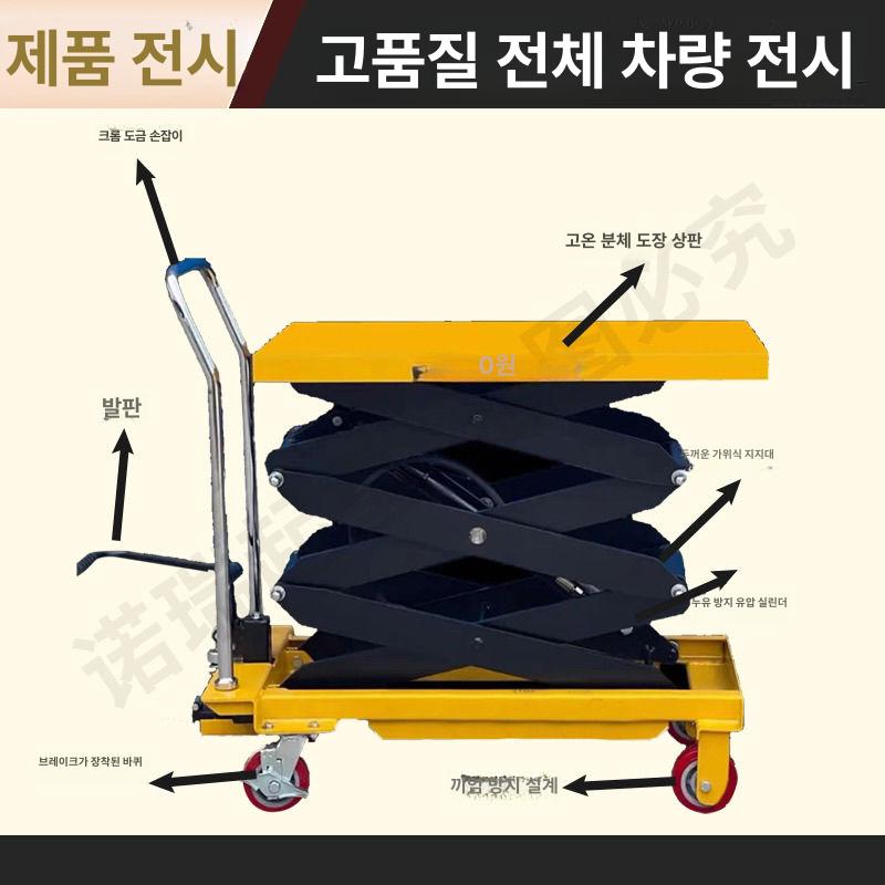 이동식 전동 리프트 수동 펌프 소형 지게차 상차 운반카 물류 155.0kg 1.26m - 상세 이미지 4