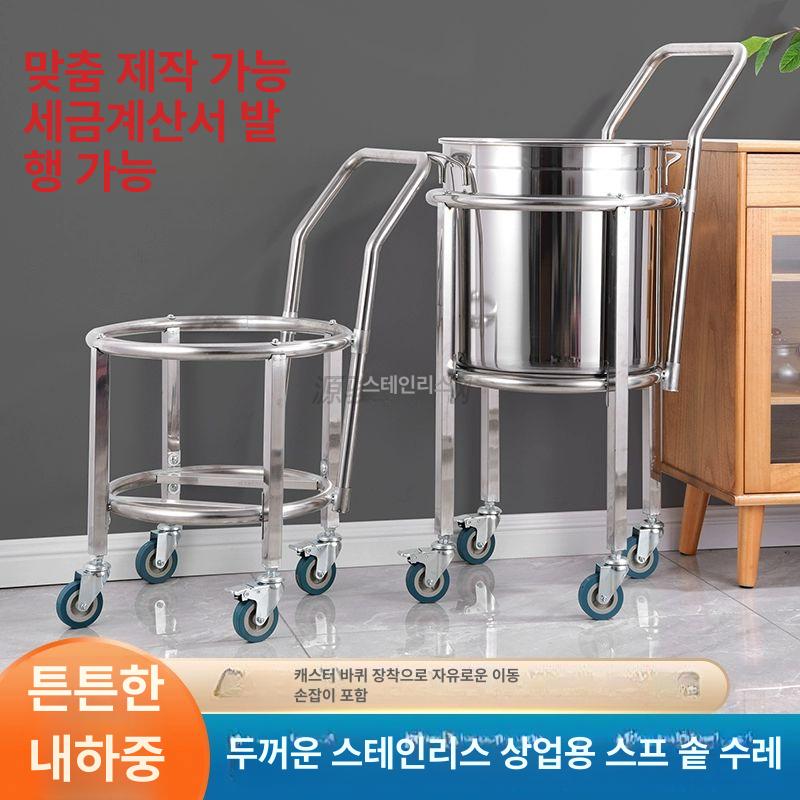 국통 운반기 스테인레스 곰솥 손잡이 대차 군대 식당 카트 수레 바퀴 들통 이동식 - 상세 이미지 5
